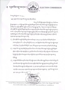 Copy of the EC's original circular in Tibetan.