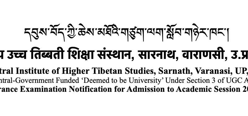 Central Institute of Higher Tibetan Studies (Sarnath) Announces 2026-27 Entrance Exams